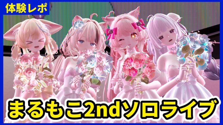 【音楽ライブ】まるもこソロライブ感想