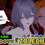 ワードプレスサムネイル_ZOLECHUNA1 (1)