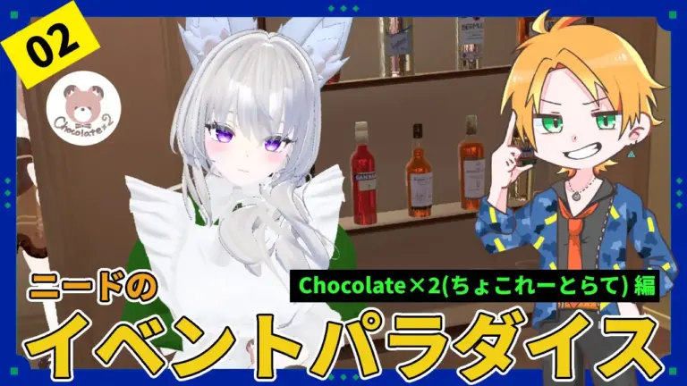 【体験レポ】カフェ＆バー「Chocolate×2」体験レポート