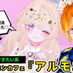 【体験レポ】魔法少女と妖精の両軸接客!魔法少女コンカフェ『アルモニア』 image