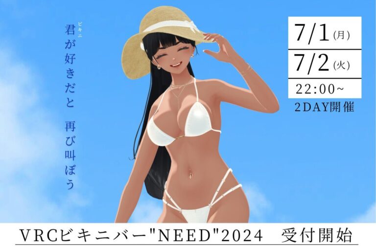 【活動記録】BARNEED ビキニオンリーイベント2024