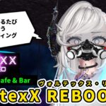 【体験レポ】イマーシブ要素で進化したSF接客イベント『VortexX REBOOTED(ヴォルテックス・リブーテッド)』 image