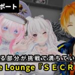 【体験レポ】キャスト・参加者双方でモノクロな世界観づくり!White Lounge 『SECRET.』 image