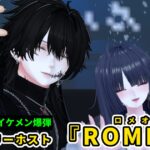 【体験レポ】水瀬オンリーホストクラブ 『ROMEO(ロメオ)』-俺様の美技にメロつけ- ワードプレスサムネイル_体験レポート用 (2)