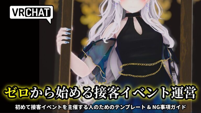 『ゼロから始める接客イベント運営』発売のお知らせ